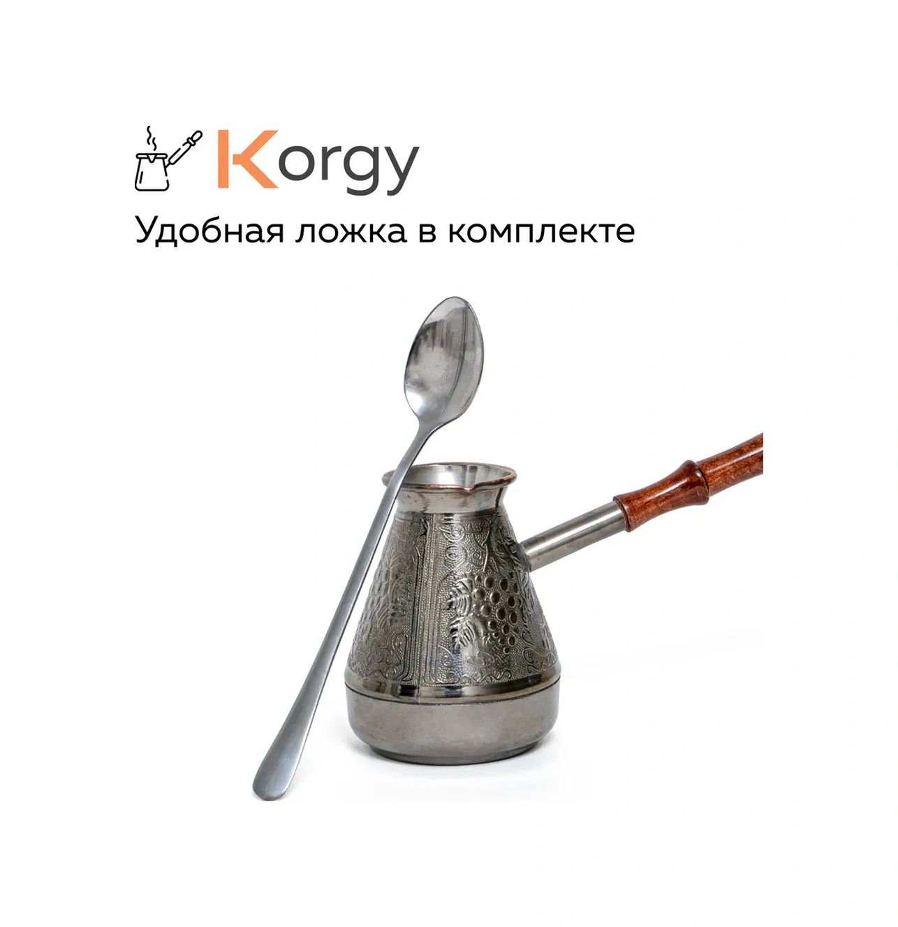 Korgy Bakır Cezve, 300 Ml, Kaşıklı 223793963