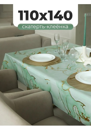 Dom Remi Su Geçirmez Kumaş Masa Örtüsü 110x140 Cm 338390068 Altın Rengi