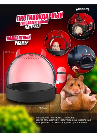 Absolex Kemirgen Taşıma Kafesi 168651688