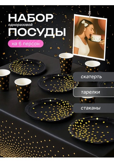 Eventbox Doğum Günü İçin Tek Kullanımlık Sofra Takımı Ve Masa Örtüsü 437367353 100 adet