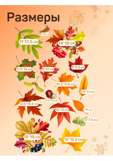 Artenuevo Pencere İç Dekoratif Çıkartmaları Sonbahar Yaprakları 240437009 Turuncu