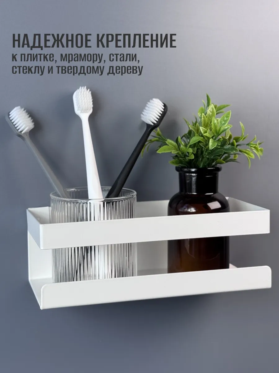 Osmos Inzınırıng Delme Gerektirmeyen Banyo Rafı 365127328 Beyaz