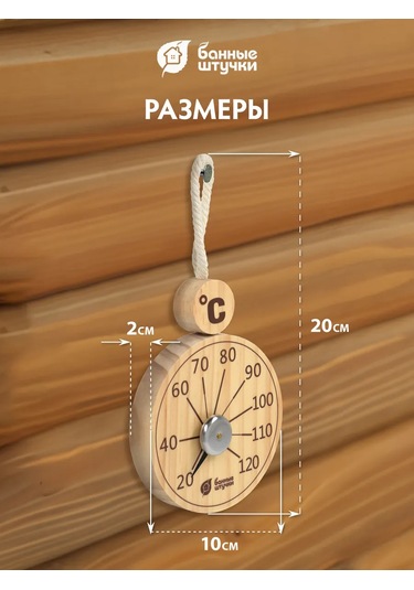 Bannye Stucki Buhar Odası Ve Sauna İçin Askılı Termometre 377691992 Açık Renk Ahşap