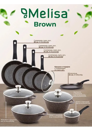 Melisa 1,2 Litre Kapaklı Mutfak Kepçesi 260906940 Kahverengi