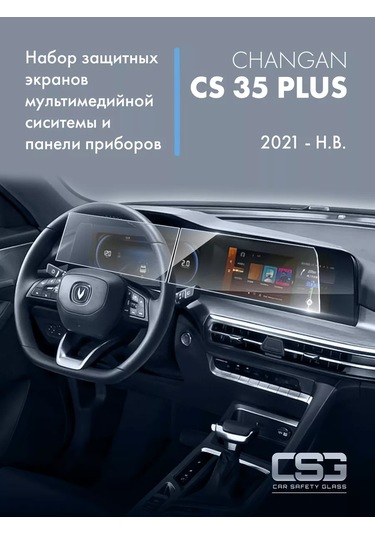 Csg Store Changan Cs35 Plus Koruyucu Ekran Seti 208495808
