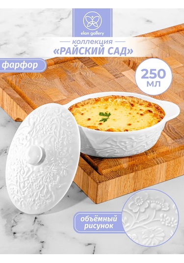 Elan Gallery Julien Bıçağı - Trenç Kokteylı "cenneti Bahçesi", 250 Ml 368560322 Beyaz