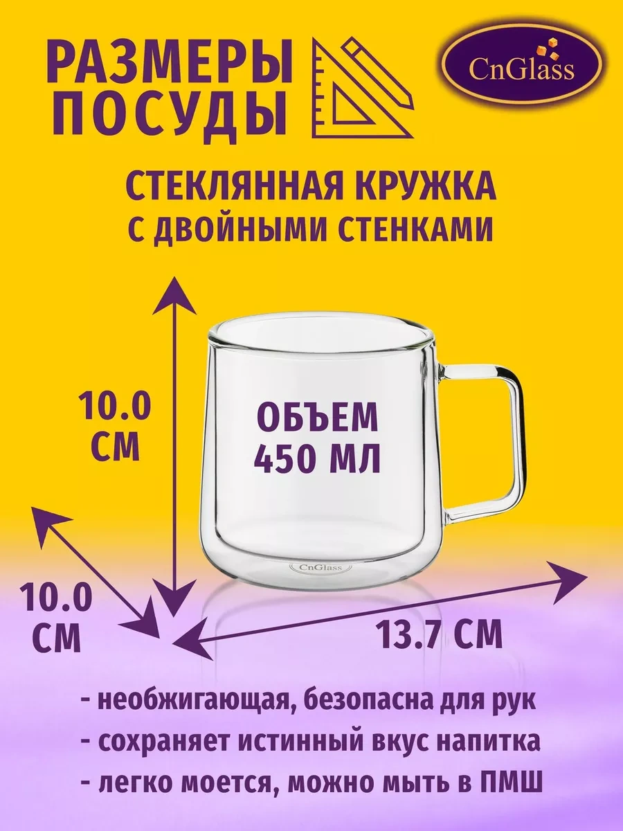 Cnglass Kahve İçin 450 Ml Çift Cidarlı Bardak 187857416 Beyaz