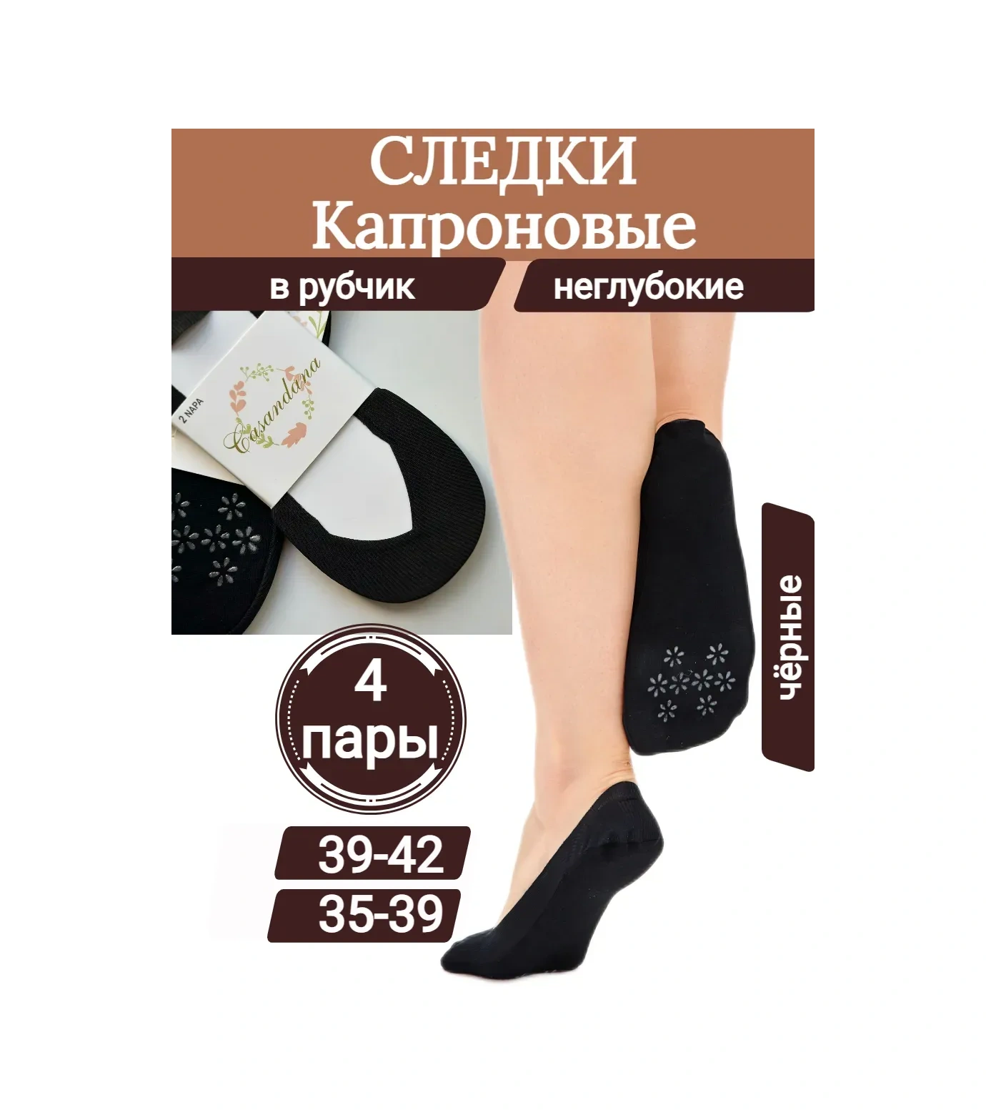 Casandana Dikişli Külotlu Çorap Seti 4 Çift 232087290 Siyah