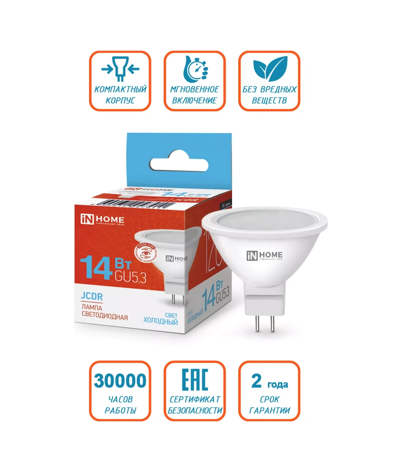 In Home 10 Adet Led Ampul Gu5.3 14w 6500k Reflektörlü 193196518