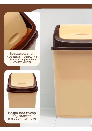 Elfplast 18 Litrelik Saldırı Kapağı Olan Çöp Kovası. 143376682 Bej