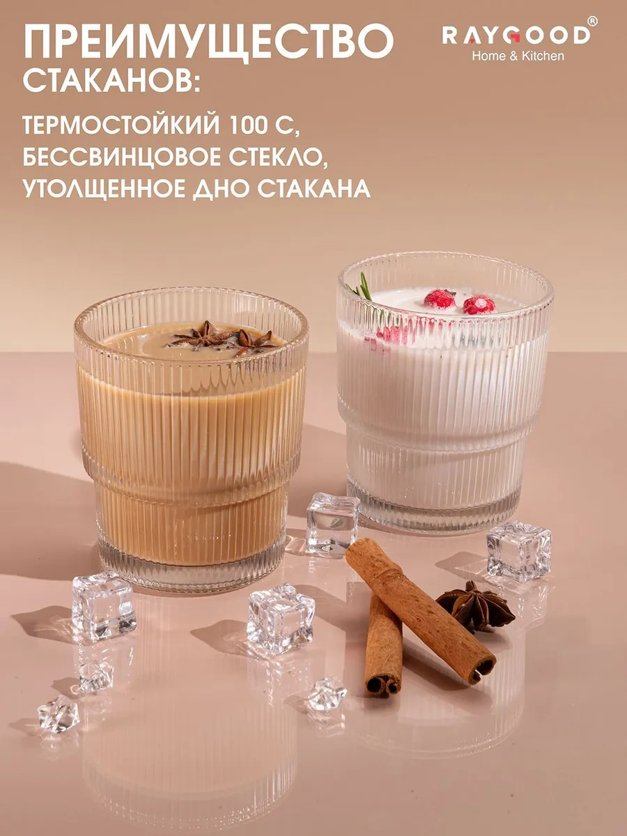 Raygood 6 Adet Cam Bardak Seti 300 Ml. 303335424 Beyaz