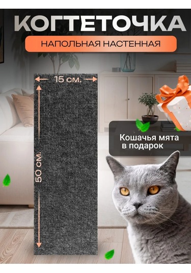 Dovol'nye Pitomcy Kedi Tırmalama Tahtası Yer Yatağı 309953297