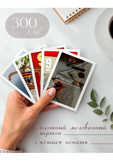 Posuta Zafer Günü Kart Seti 379376060