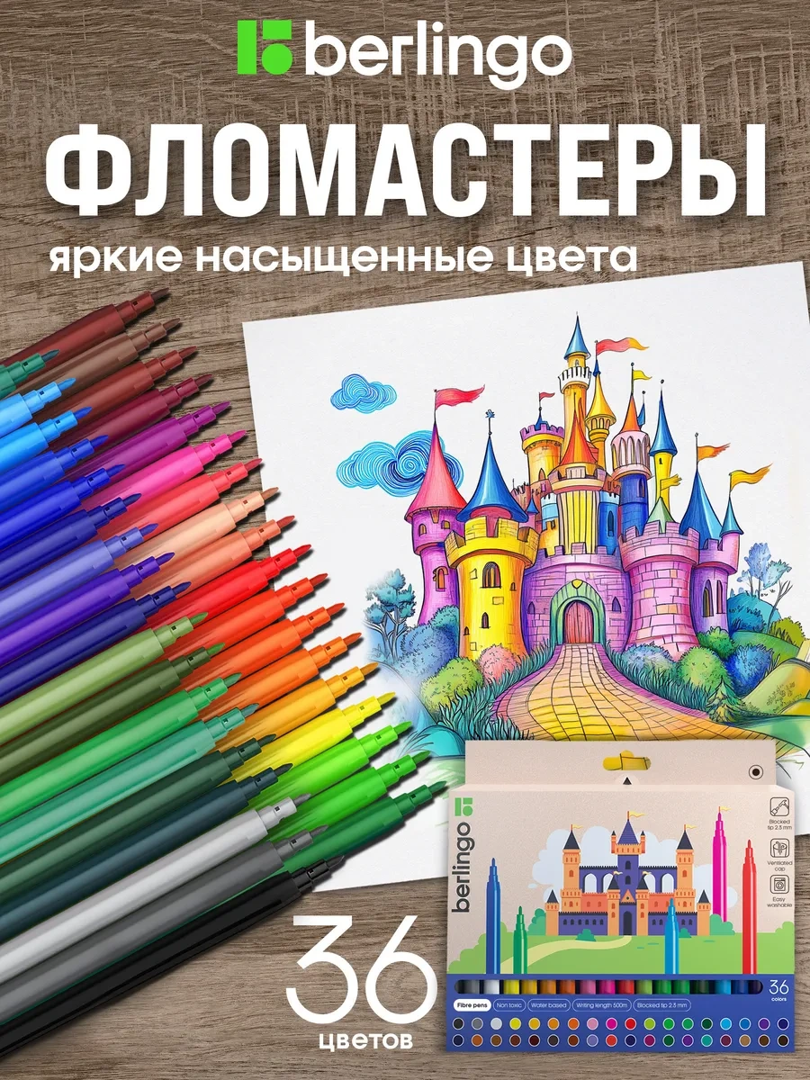 Berlingo Okul İçin 36 Renk Yeşil Bastırılmış Sulu Keçeli Kalem Seti 13553381