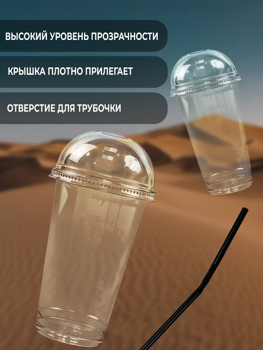 Ovvıeta 500 Ml Plastik Bardaklar, Kubbeli Kapak Ve Pipetlerle 449167632 Beyaz