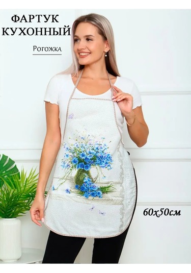 Kuz'kina Hatka Mutfak Önlükleri 169185750 Açık Mavi