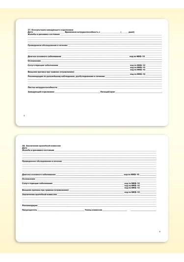 Prof-press Yetişkinler İçin Tıbbi Kart Kırmızı Klasör 316530870