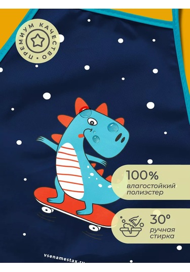 Vse Na Mestah Dinozor Desenli Resim Önlüğü Ve Kolçakları 253026445