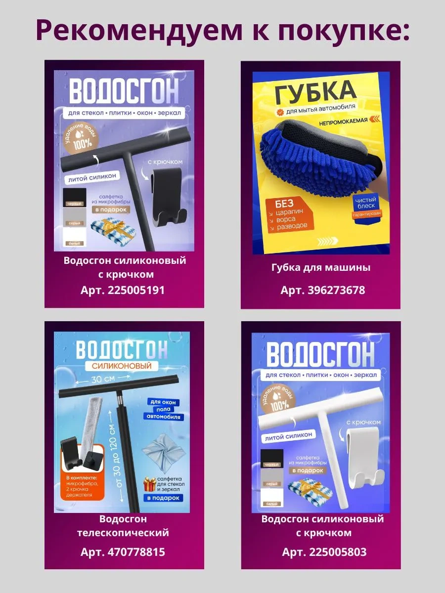 Knl Home Otomobil Camları İçin Su İtici, Silecek Ve Fırça 225005370