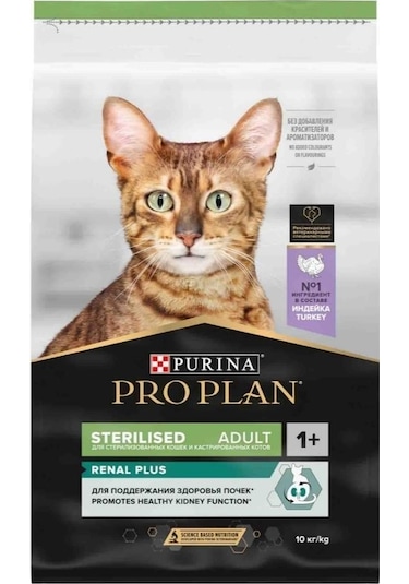 Purina Pro Plan Sterilised Hindi Etli Kısırlaştırılmış Yetişkin Kedi Maması 10 KG