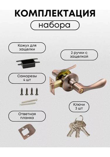 Loid Dahili Kilitli İç Kapı Kolu, Mandal/kilit Anahtarı, Pirinç 445306303