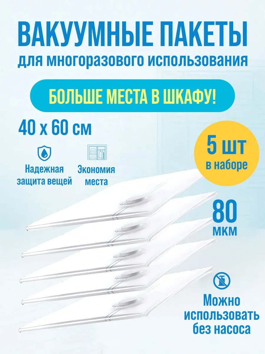 Gadgetgenius Giysi Ve Eşya Depolama İçin Vakumlu Poşetler 40x60 250676453