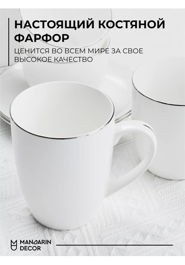 Mandarin Decor Çay Ve Kahve İçin Porselen Fincan 209728600 Beyaz