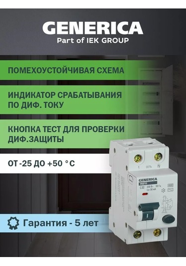 Generica Avdt 32 C32 - Otomatik Kendilili Devre Kesici Generıca 201763926