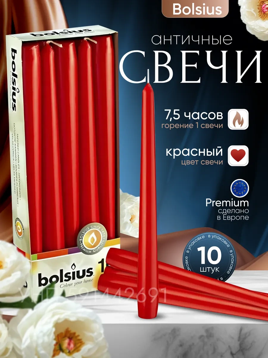 Bolsıus Antik Yılbaşı Mumları 198890392 Kirmızı