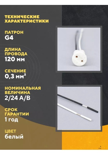 Tdmelectric Seramik Lamba Soketleri G4 230v 10'lu Paket 246946949