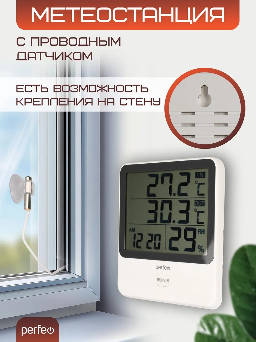 Perfeo Harici Sensörlü Dambıl Termometre 319582476