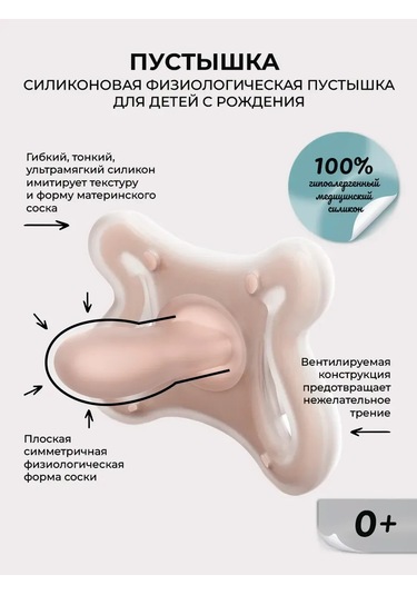 Suavınex Yenidoğan Emziğine Emzik 398451927 Beyaz