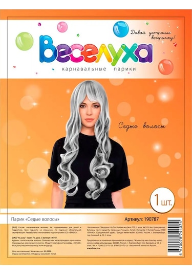 Riota Karnaval Peruk Uzun Gri Saçlar, 40 Cm 168041998 Gri