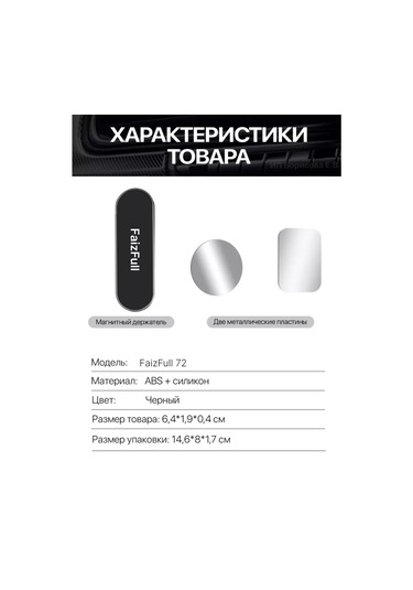 Technoroom Araç İçin Panelde Manyetik Telefon Tutucu 232807544 Siyah