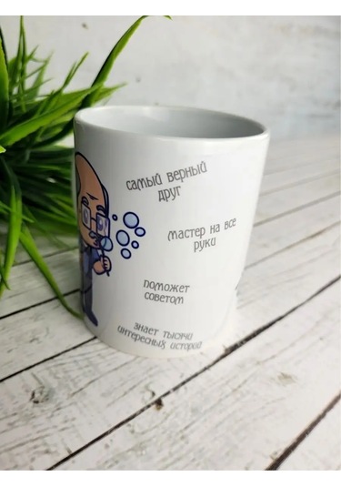 Raduga Print Büyükbabama, Dedele "sen En İyisisin" 163680399 Açık Mavi