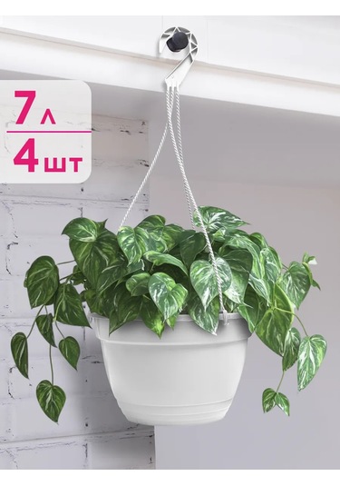 Ho'me 4'lü Asılı Dış Mekan Çiçek Saksı Seti, 7 Litrelik 4 Parç 373613013