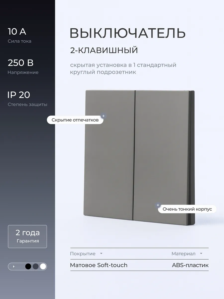 Laıtys Çift Anahtarlı Gri Anahtar 465782865