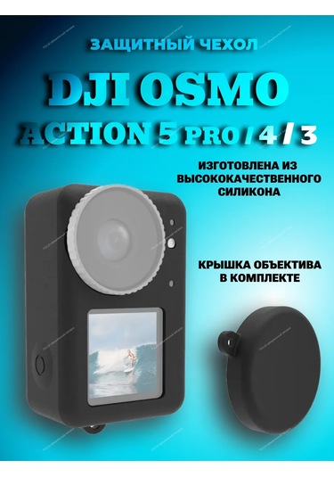 Puluz Djı Osmo Action 5pro/ 4/ 3 İçin Silikon Koruyucu Kılıf 189769559