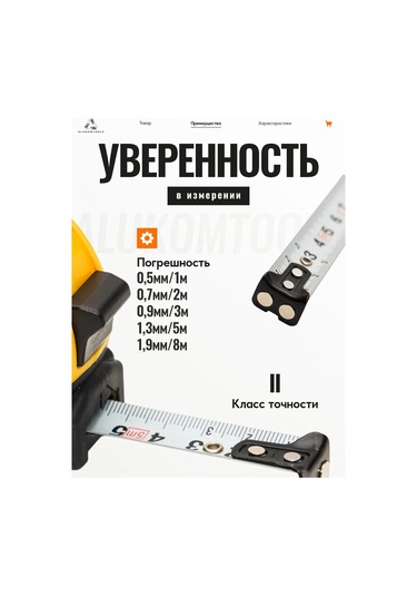 Alukomtools Şantiye Şerit Metre 5m X 19 Mm, Manyetik Tutucu 328005901 5 M