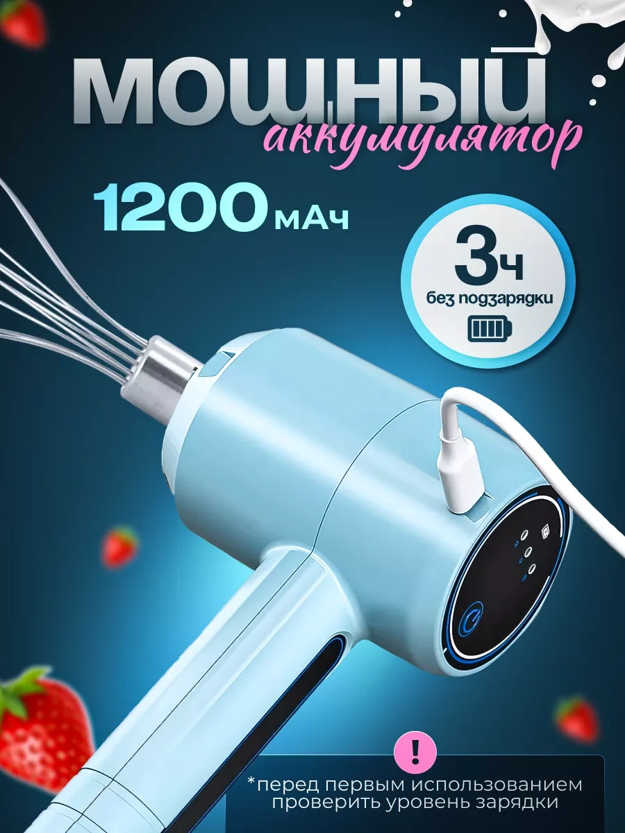 Samye Poleznye Meloci Elektrikli Taşınabilir Çırpıcı Kablosuz Çırpıcı 199240811 Açık Mavi