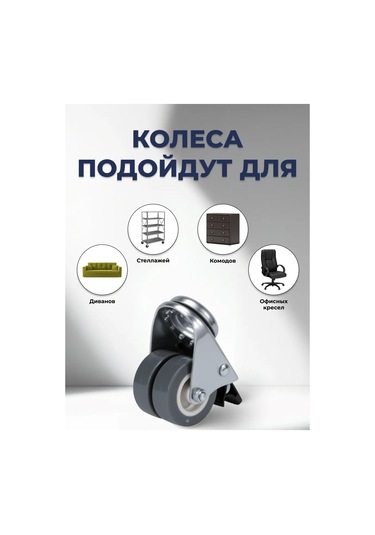 Brante Direksiyon Tekerleği, İki Sıra Pimli, Frenli 1 Adet 358436492 Gri