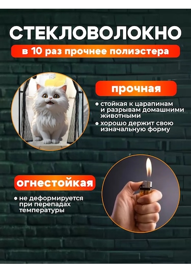 Dominanta Kapı İçin Manyetik Sivrisinek Teli 100x210 Cm 239221802