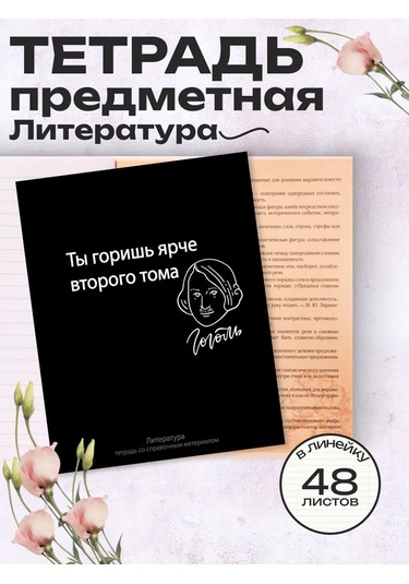 Calligrata Ders Defteri Çizgili, Edebiyat 48 Yaprak 155148796