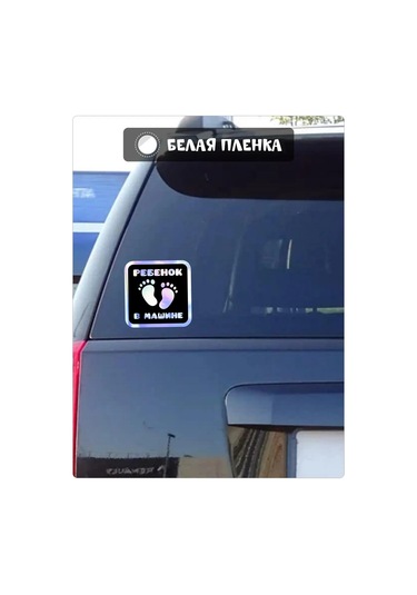 Fosti Arabada Çocuk Etiketi 450790285