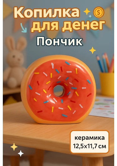 Simalend Çocuklar İçin Para Kumbarası 208174529