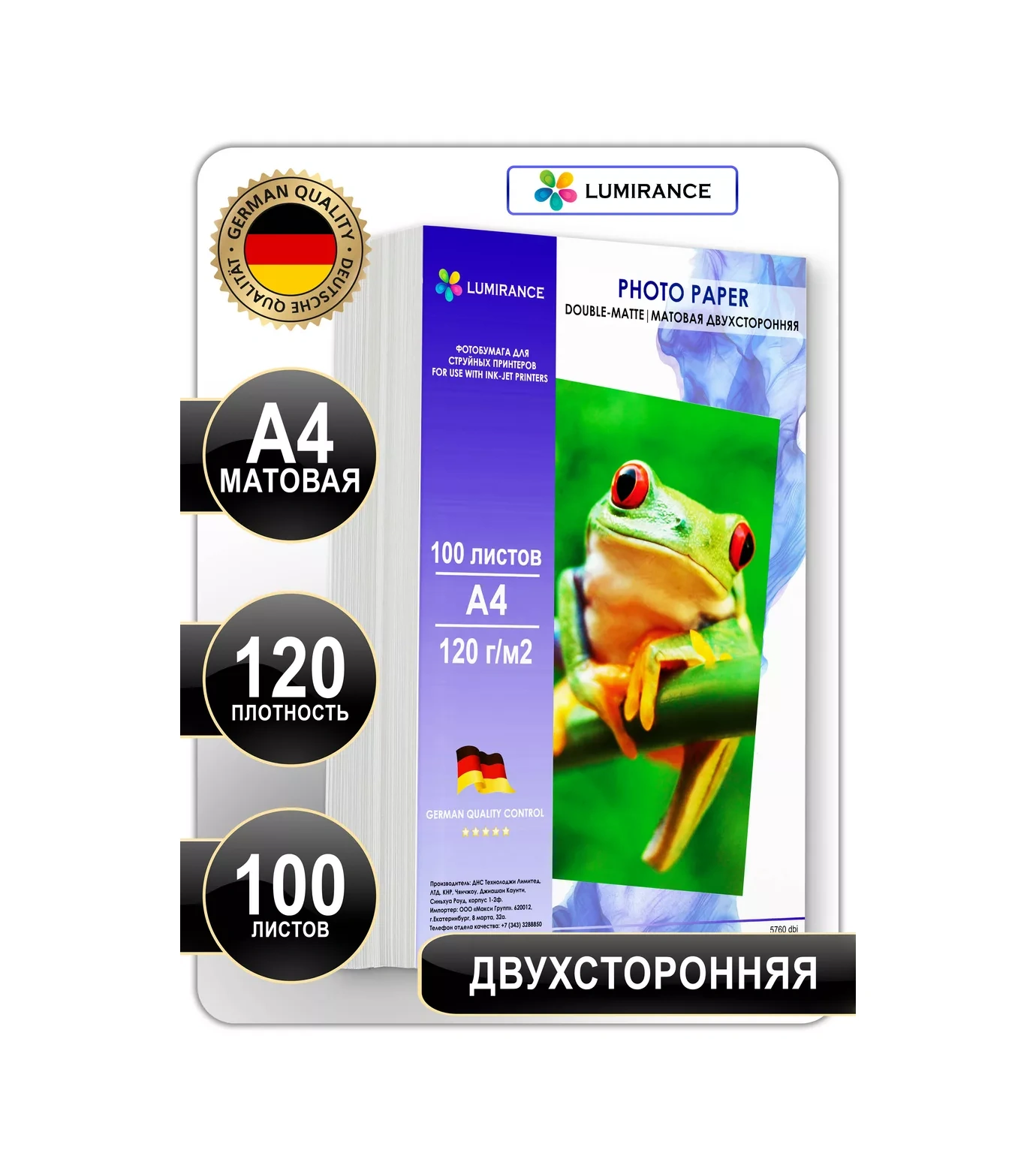 Lumirance Çift Taraflı Mat Fotoğraf Kağıdı A4, 120 Gr/m2, 100 Yaprak. 229467226