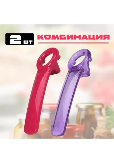 Youtek 2'li Paket 14 Cm Cam Açıcı, Çeşitli Çaplı Kapağı Kolay Açar, Abs Plastik Saplı, Kırmızı-lila Kırmızı - Mor