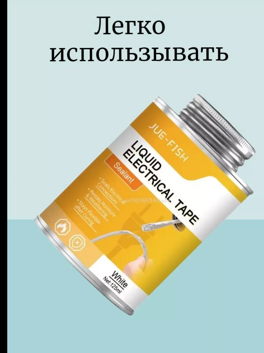 Bagul'nik Sıvı Yalıtım Bandı 215106141