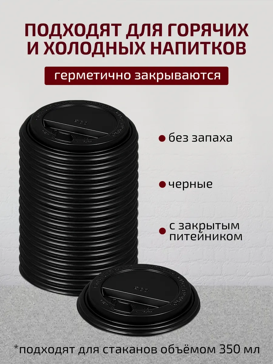 Formateco 350 Ml 90 Mm Kağıt Bardak Kapakları 185932428 Diğer