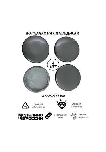 Gradicom Disk Kapakları Skad Grafit 270968477